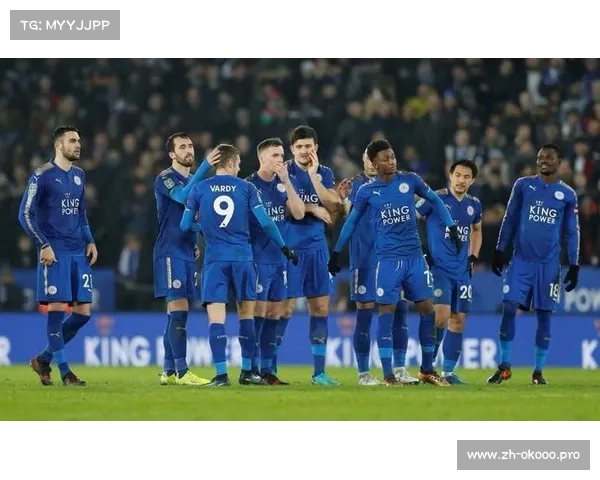 莱斯特城的欧战征程回顾与未来展望