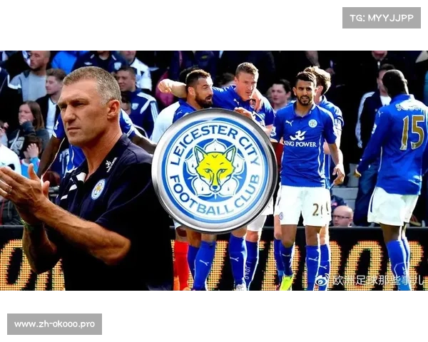 莱斯特城传奇，新赛季能否续写？