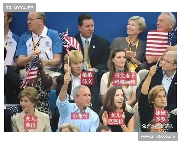 2008年北京奥运会各国领导出席盛会彰显国际合作与友谊风采